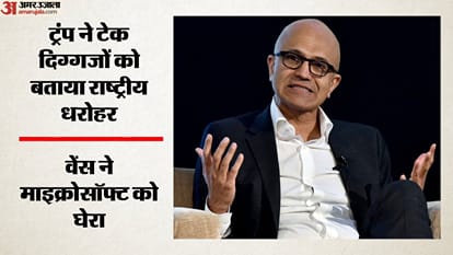 माइक्रोसॉफ्ट के सीईओ सत्या नडेला