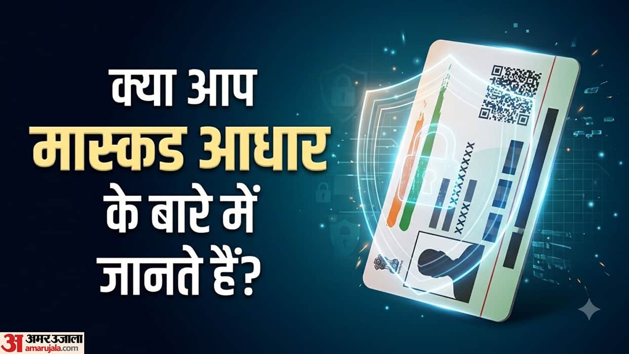 What is Masked Aadhaar? Know Why You Should Avoid Sharing Your Original Aadhaar Everywhere
