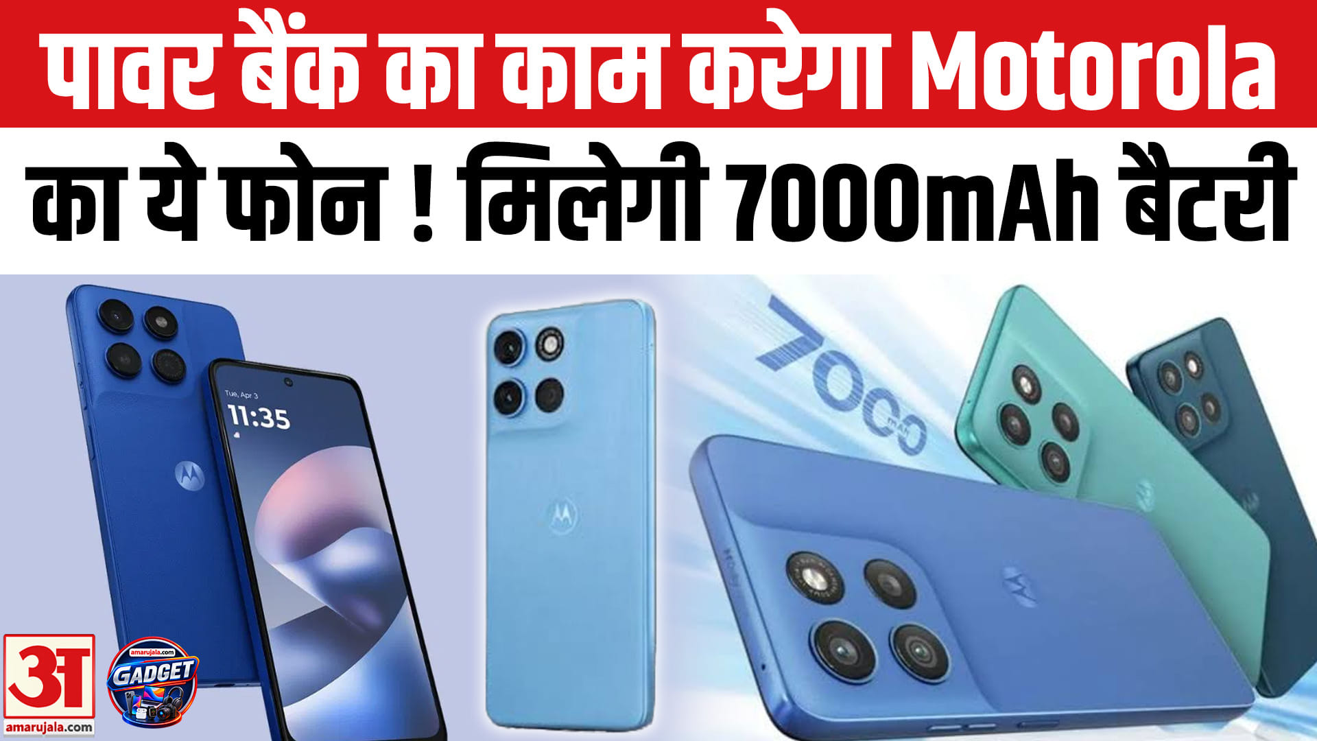 मोबाइल