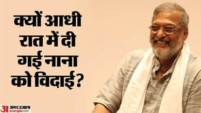 नाना पाटेकर