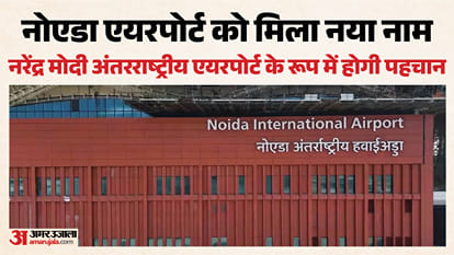 Noida International Airport