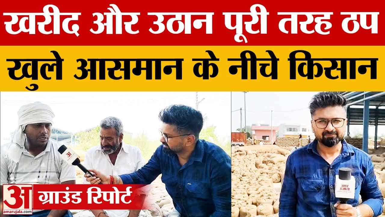 धान खरीद और उठान का संकट गहराया, मंडियों में 2.50 लाख मीट्रिक टन आवक
