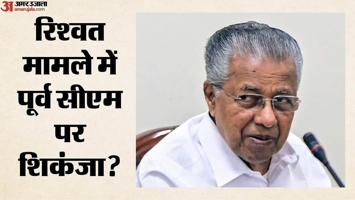 Kerala High Court orders registration of an FIR Will Pinarayi Vijayan face mounting trouble  bribery case?