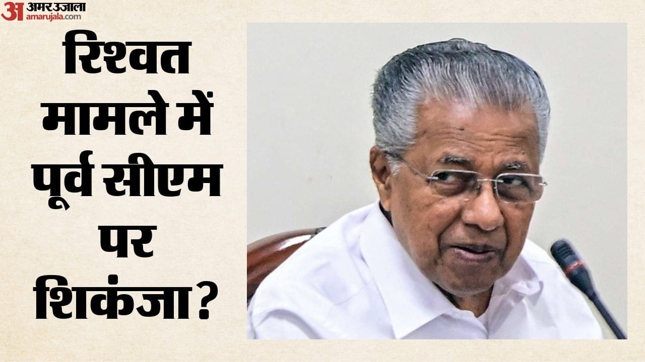 पिनाराई विजयन, पूर्व केरलम के मुख्यमंत्री