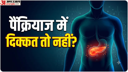पैंक्रियाज की समस्याएं