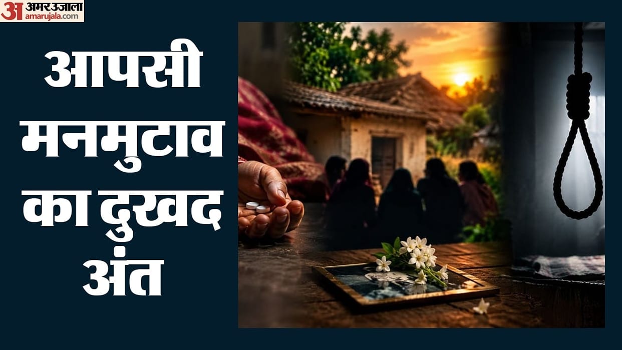 husband also took his own life after his wife committed suicide due to domestic dispute In Rampur