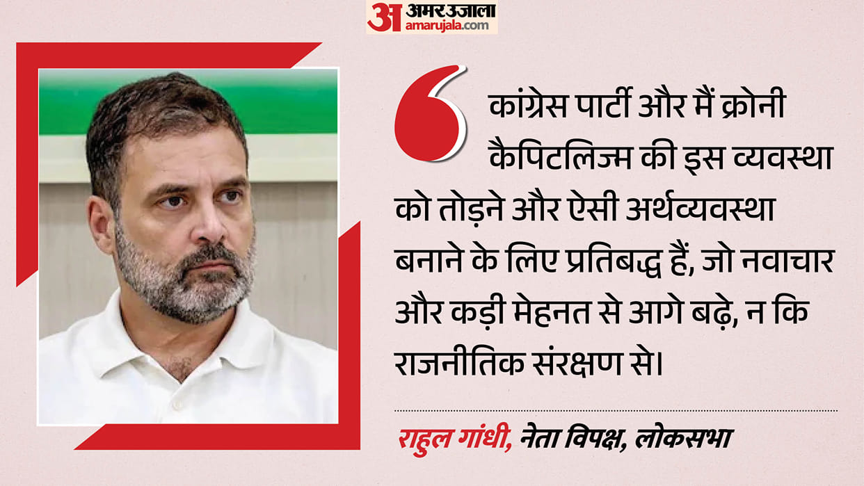 rahul-gandhi-level-playing-field-business-crony-capitalism-elon-musk-starlink-controversy-modi-government