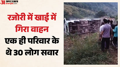 रजोरी में खाई में गिरा वाहन, दो की मौत