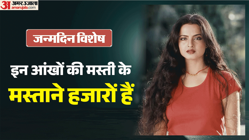 Rekha Birthday Actress Career Movies Love Affair Marriage Amitabh Bachchan Interesting Facts