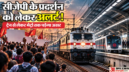 सीजेपी के प्रदर्शन को लेकर अलर्ट