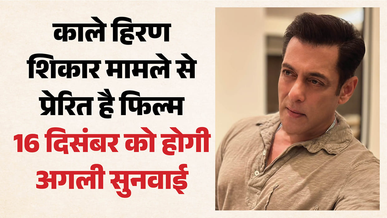 Delhi High Court Notice issued to Salman Khan in kala hiran movie case