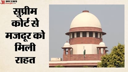 सुप्रीम कोर्ट
