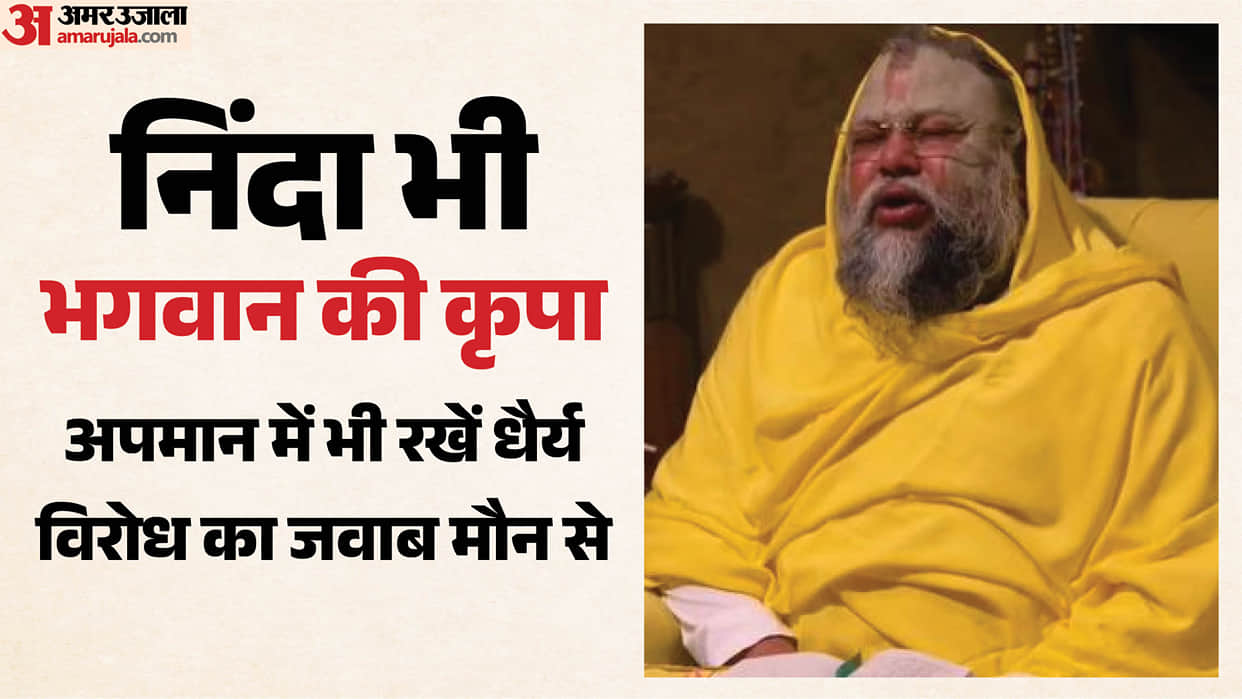 Premanand Maharaj Advises Disciples to Stay Silent and Composed Amid Criticism and Insults