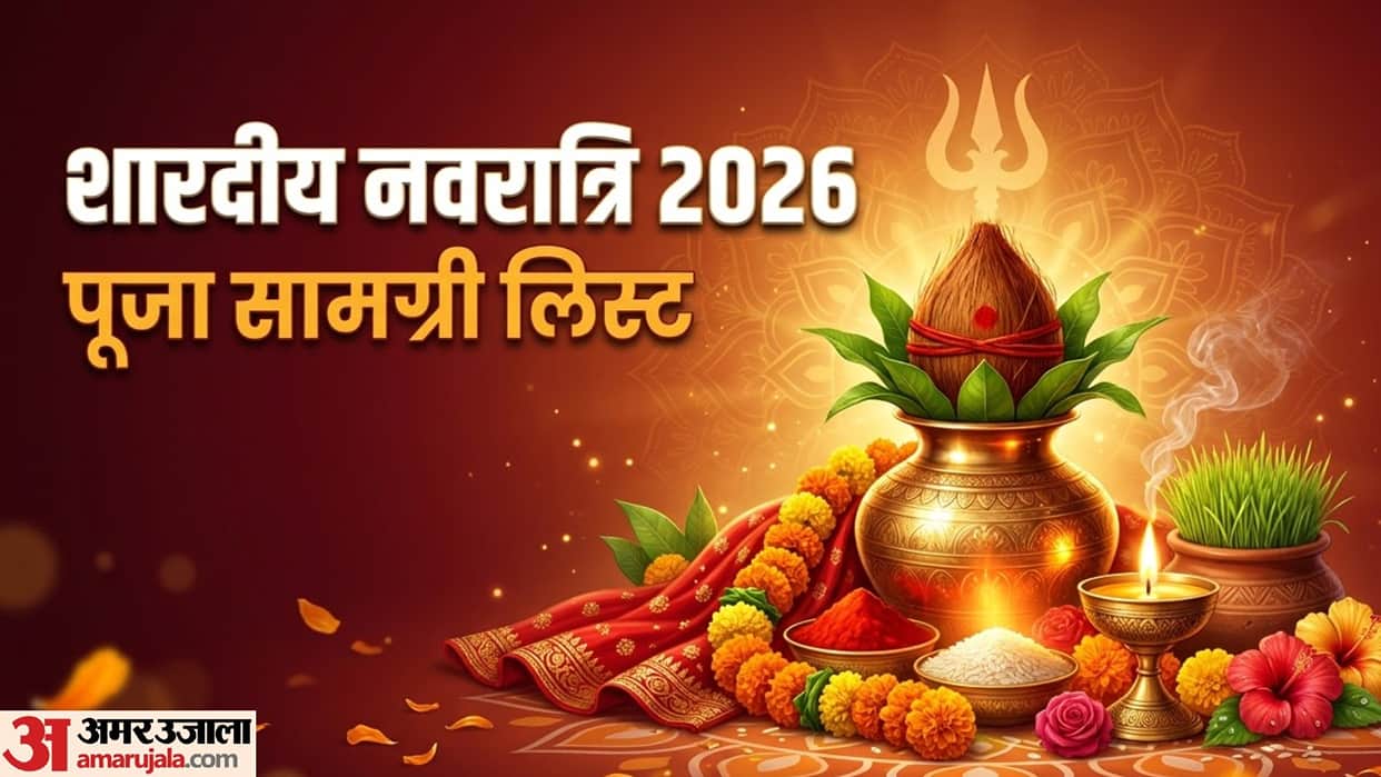 shardiya navratri 2026 puja samagri list ghatasthapana vidhi in hindi