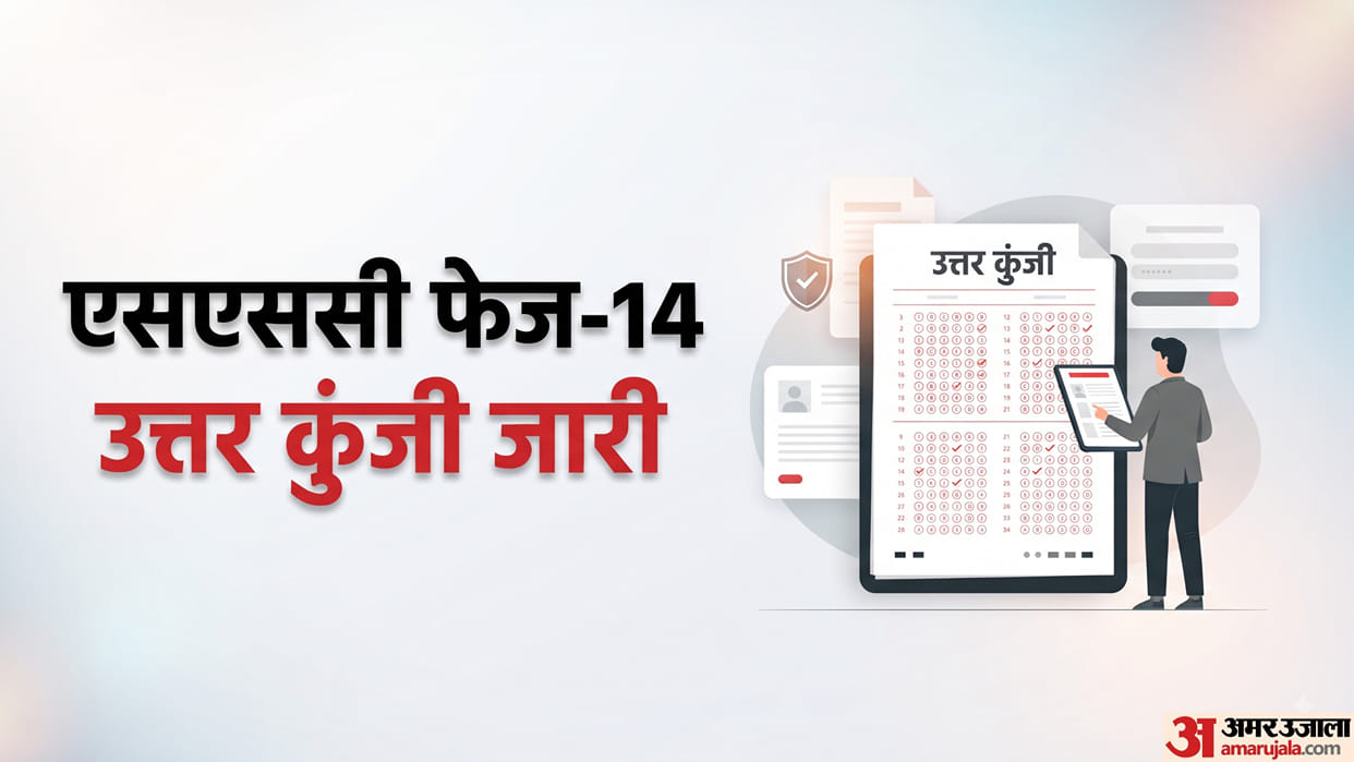 SSC Phase 14 Answer Key 2026 Out: Download Response Sheet, Raise Objections by October 12