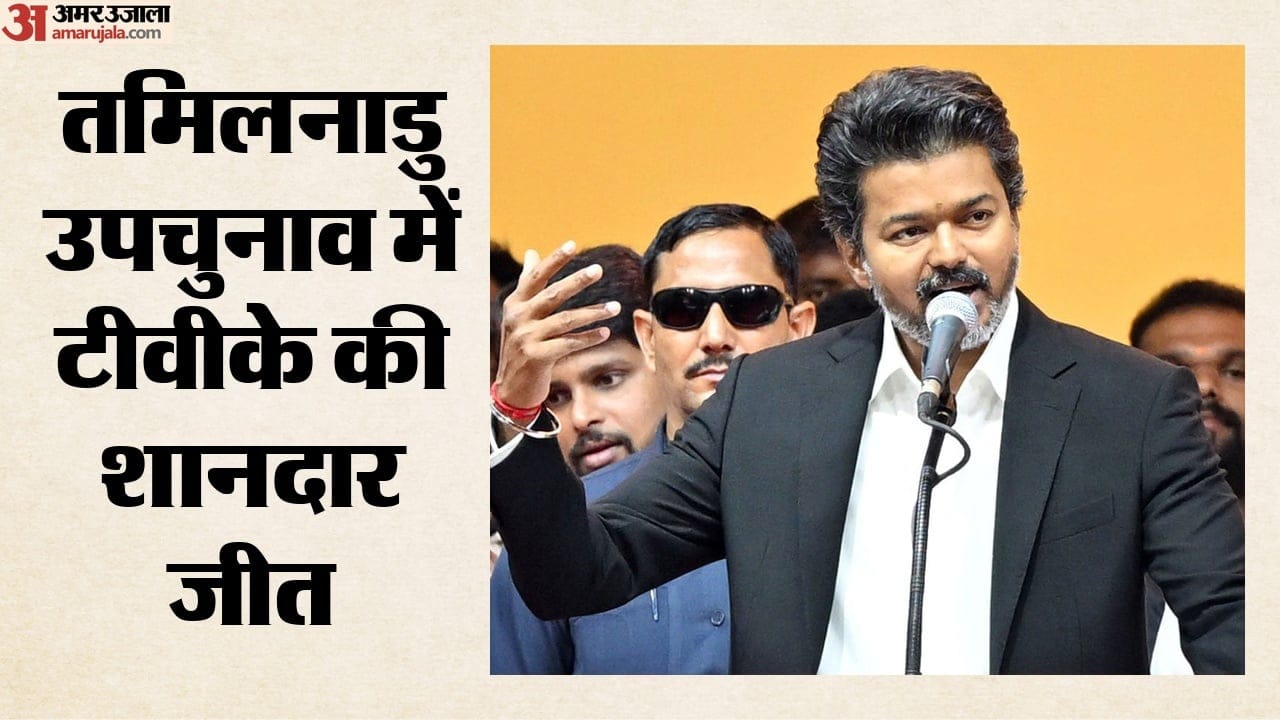 तमिलनाडु में मुख्यमंत्री सी. जोसेफ विजय