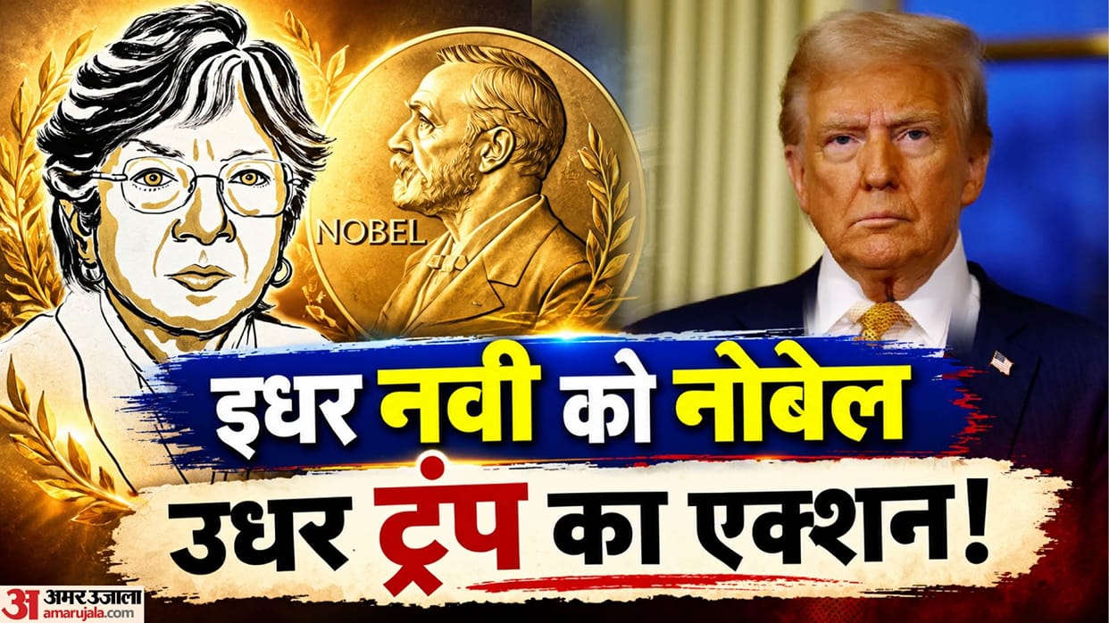 Trump Imposes Sanctions on ICC Hours After Navi Pillay Wins Nobel Peace Prize; Court Vows to Continue Its Work