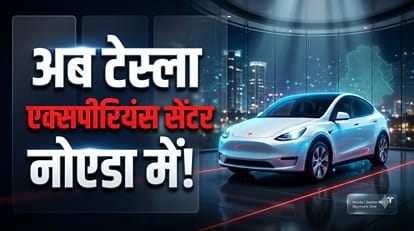 Tesla Noida Experience Centre