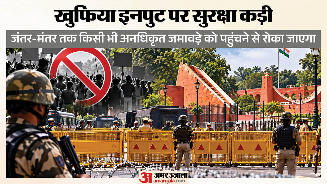 Intelligence inputs regarding CJP protest in Delhi over 20000 police and paramilitary personnel deployed