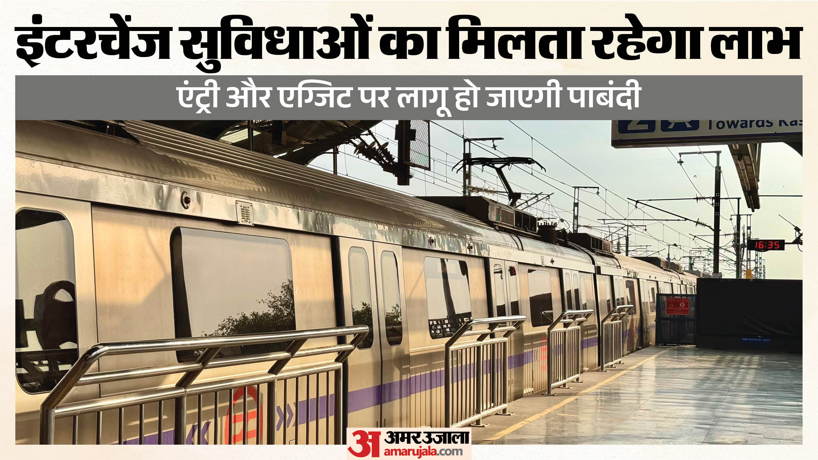 दिल्ली मेट्रो (फाइल फोटो)