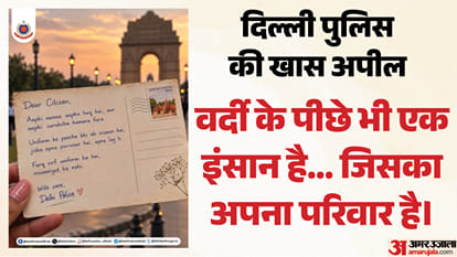 दिल्ली पुलिस का पत्र