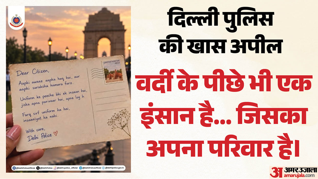 Delhi Police s open letter ahead of protest A special appeal to public