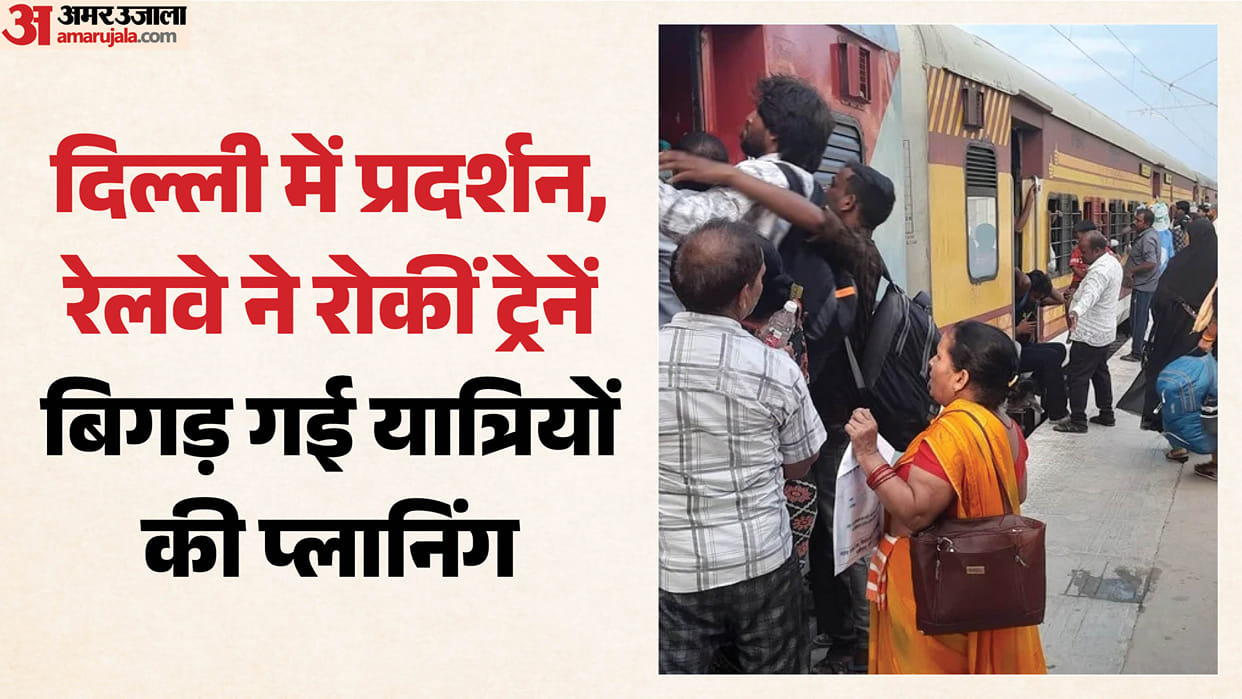70 trains from UP to Delhi cancelled Humsafar Rajdhani cancelled