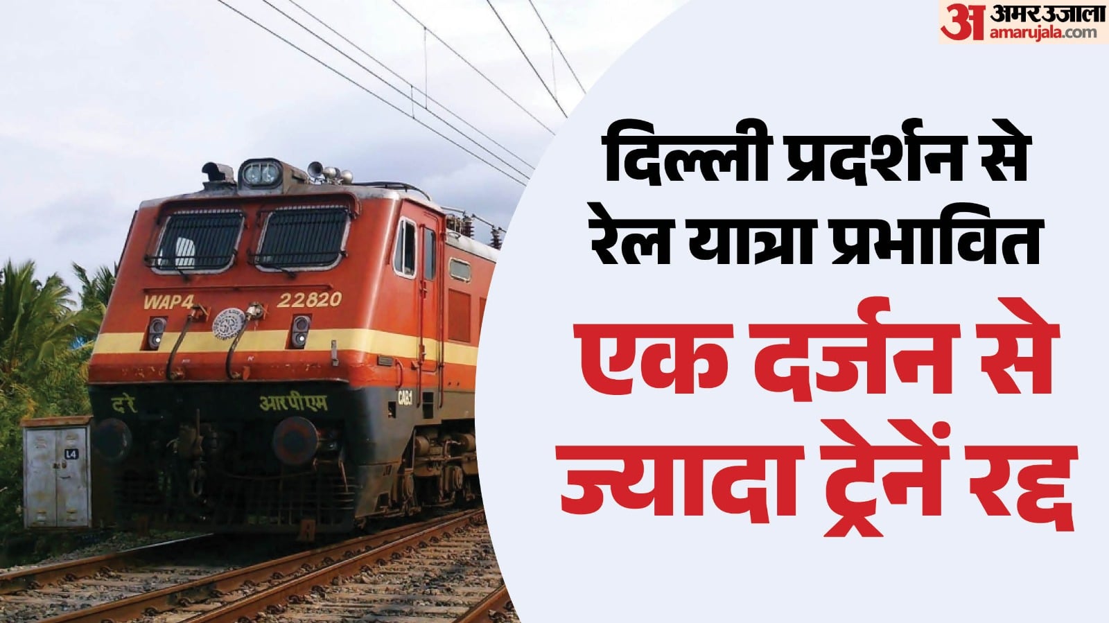 Delhi Protest: Railways Cancels Several Trains Ahead of Opposition on October 10