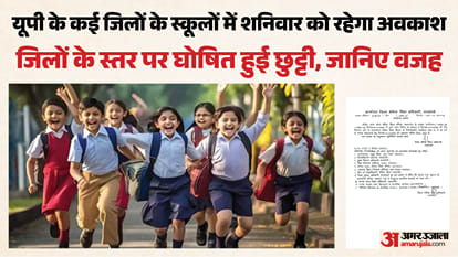 दस अक्तूबर को स्कूलों में रहेगा अवकाश।