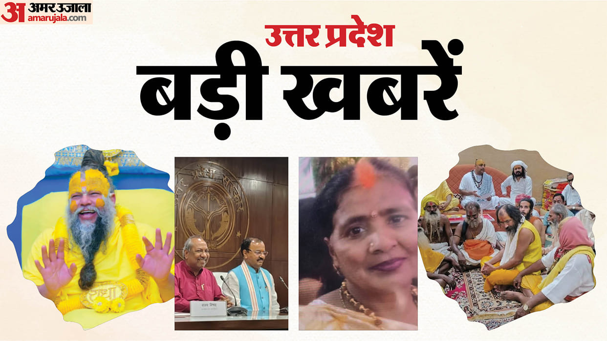 UP Big News Premanand Maharaj's new message; Home Guard kills wife and daughter; major decision taken