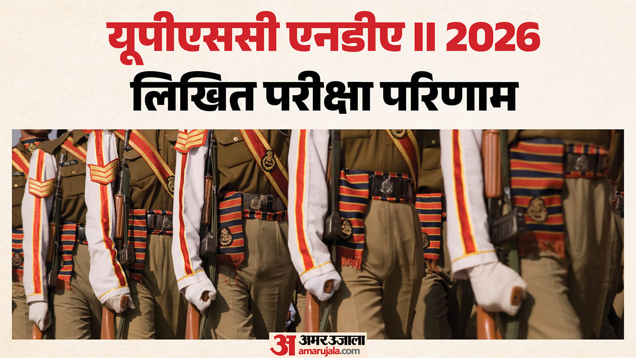 UPSC NDA NA 2 Result 2026: Written Result, SSB Interview Registration, Dates and Documents