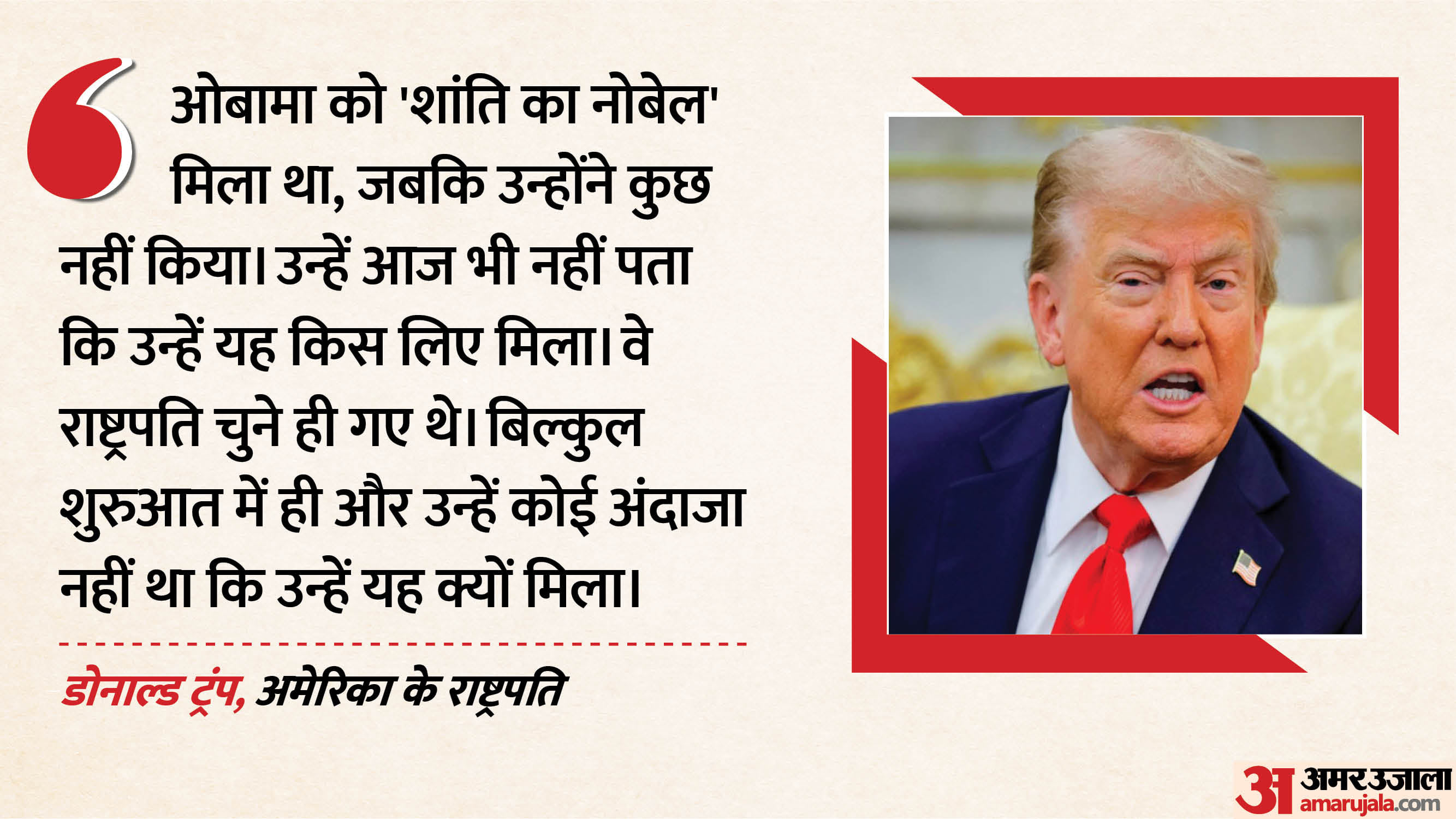 अमेरिका के राष्ट्रपति डोनाल्ड ट्रंप।