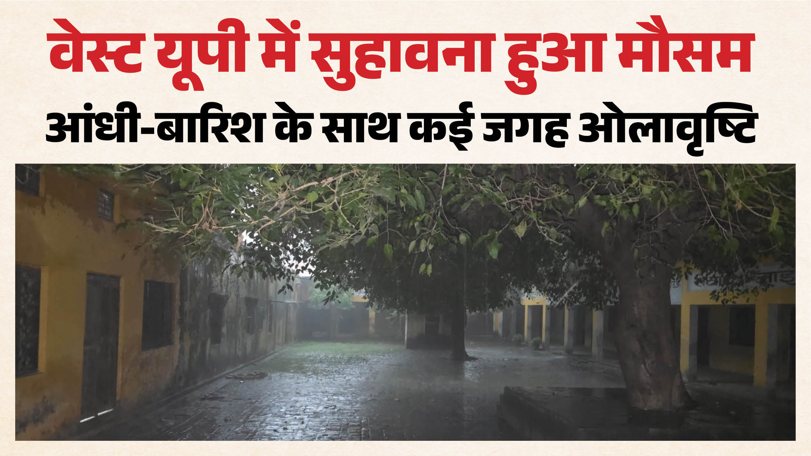 Western Disturbance Triggers Storms, Rain and Hail in Western Uttar Pradesh