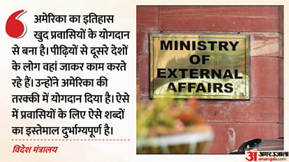 विदेश मंत्रालय (सांकेतिक तस्वीर)