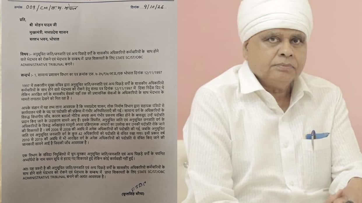MP: Phool Singh Baraiya Seeks Separate Tribunal Over SC-ST-OBC Employees' Discrimination Complaints