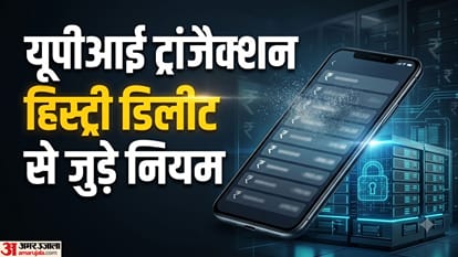यूपीआई ट्रांजैक्शन हिस्ट्री डिलीट