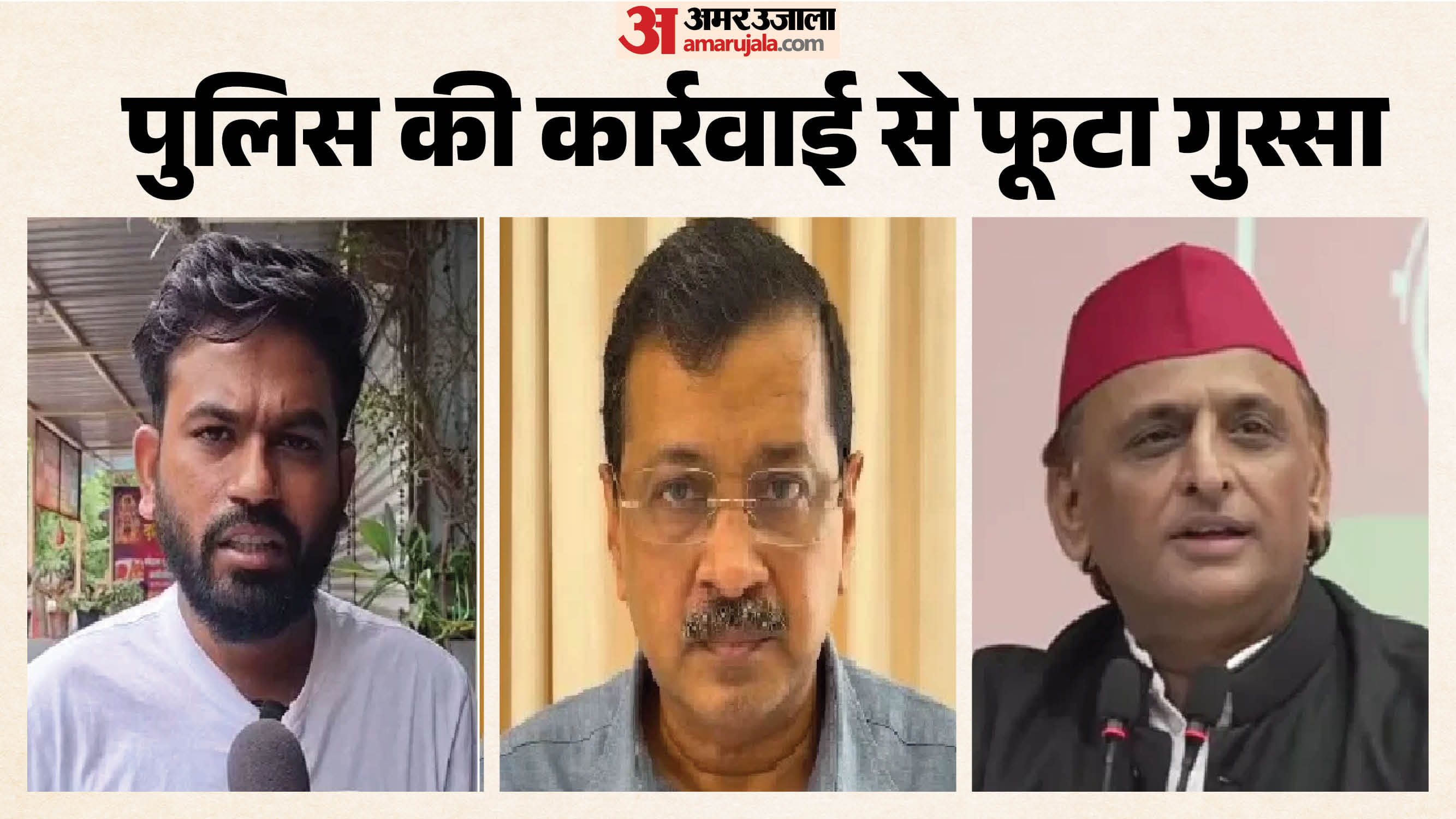 अभिजीत दिपके, केजरीवाल और अखिलेश यादव