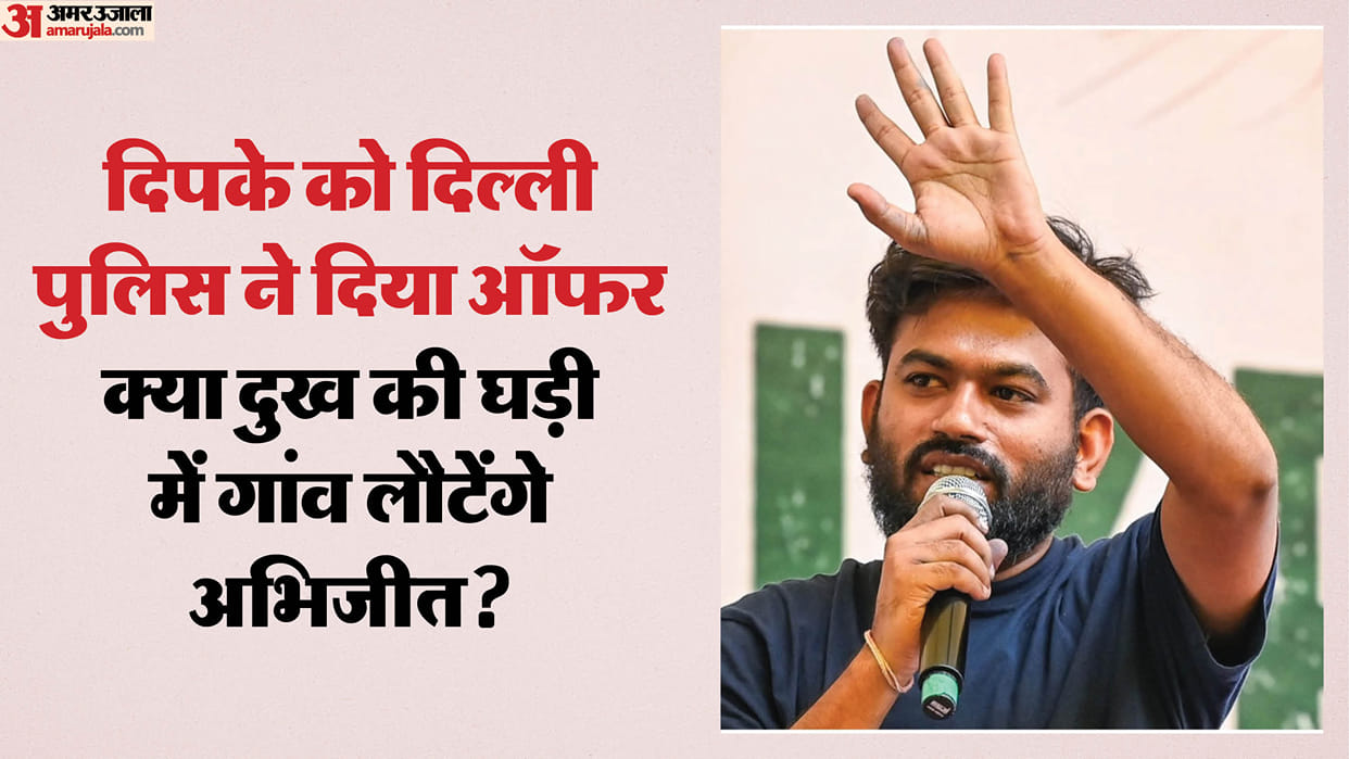 Delhi Police offered Abhijit Dipke to visit his village to attend his grandmother funeral