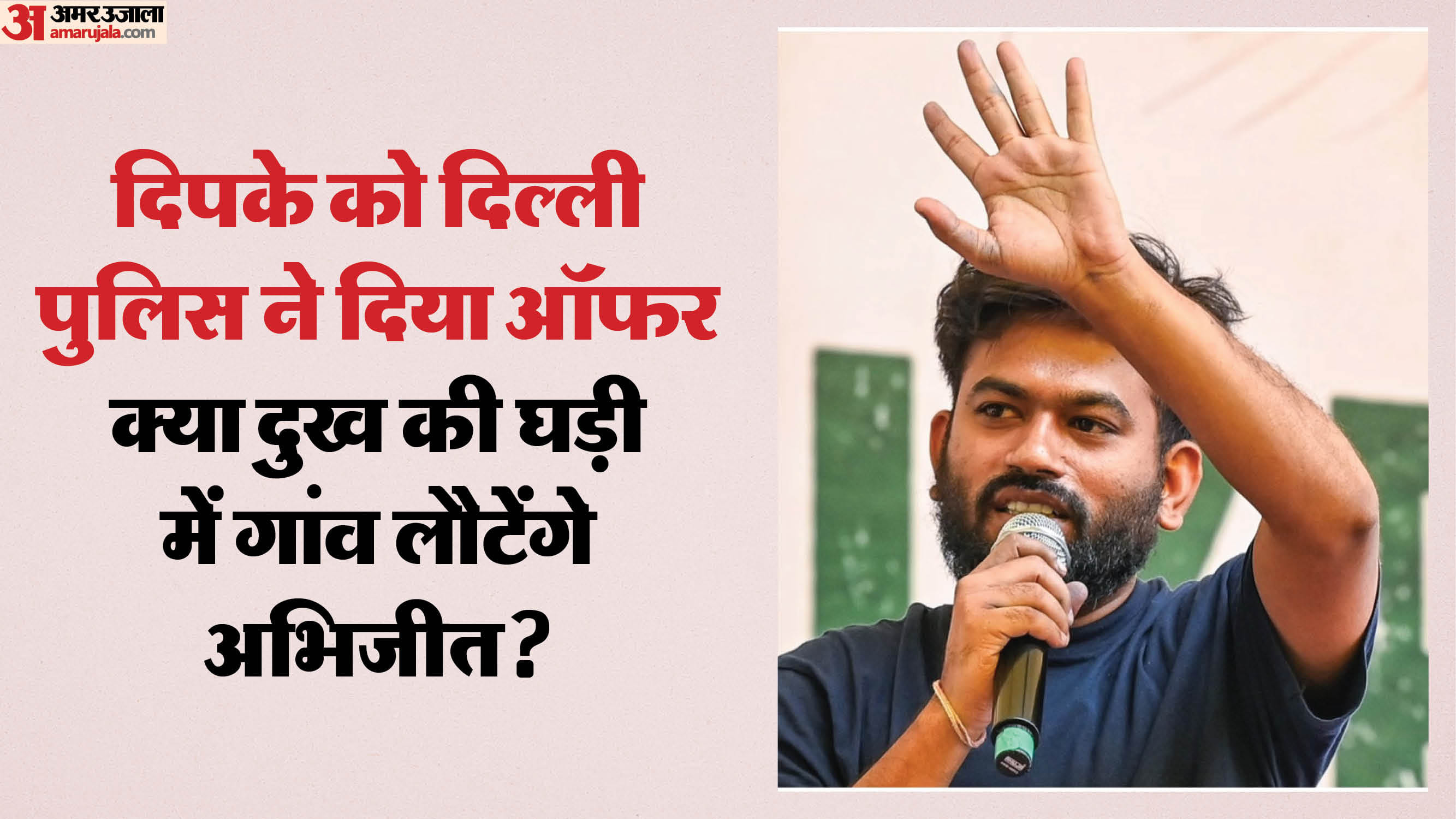 अभिजीत दिपके, कॉकरोच जनता पार्टी के संस्थापक
