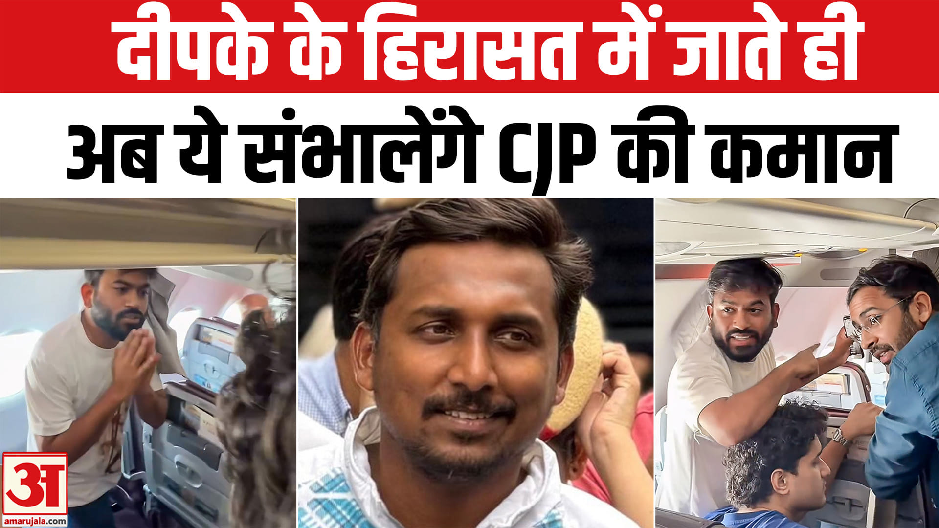 अभिजीत