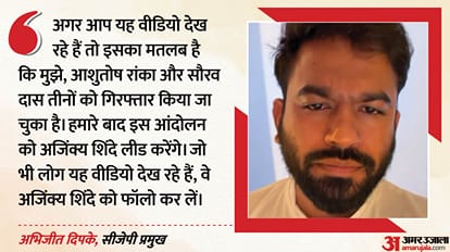 Who is Ajinkya Shinde CJP Leader from Maharashtra to lead Delhi Jantar Mantar Protest Abhijit Dipke detained