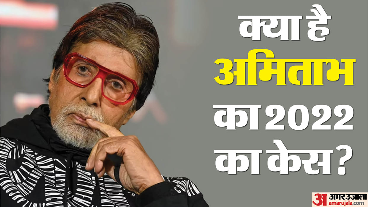 Amitabh Bachchan should appear in person to continue personality rights case says Delhi High Court