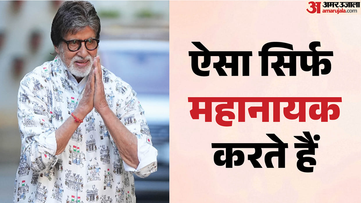 Amitabh Bachchan Real Life Habits Walking Barefoot To Meet Fans Daily Blogging And His Inspiring Comeback