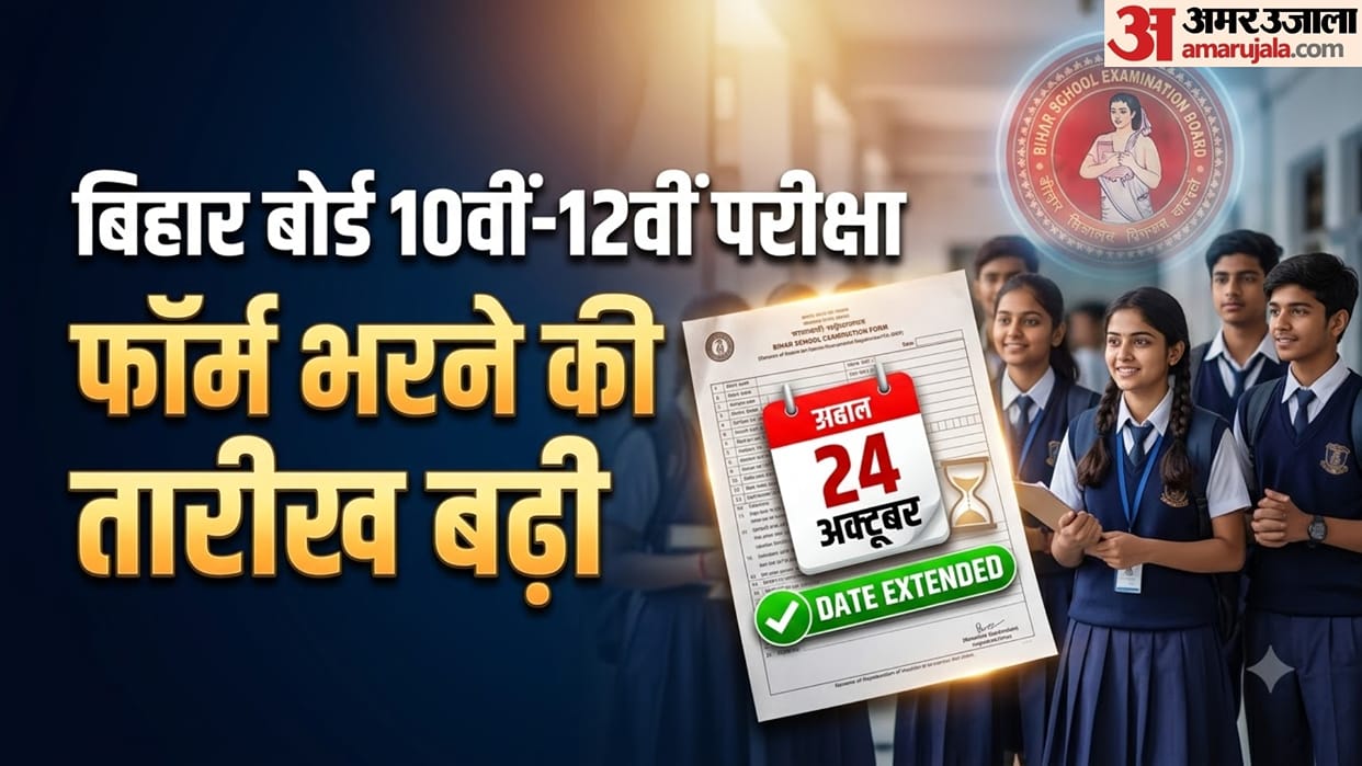 Bihar Board Registration 2026 Last Date Extended for Class 10 and 12 Annual Exams, Apply by October 24