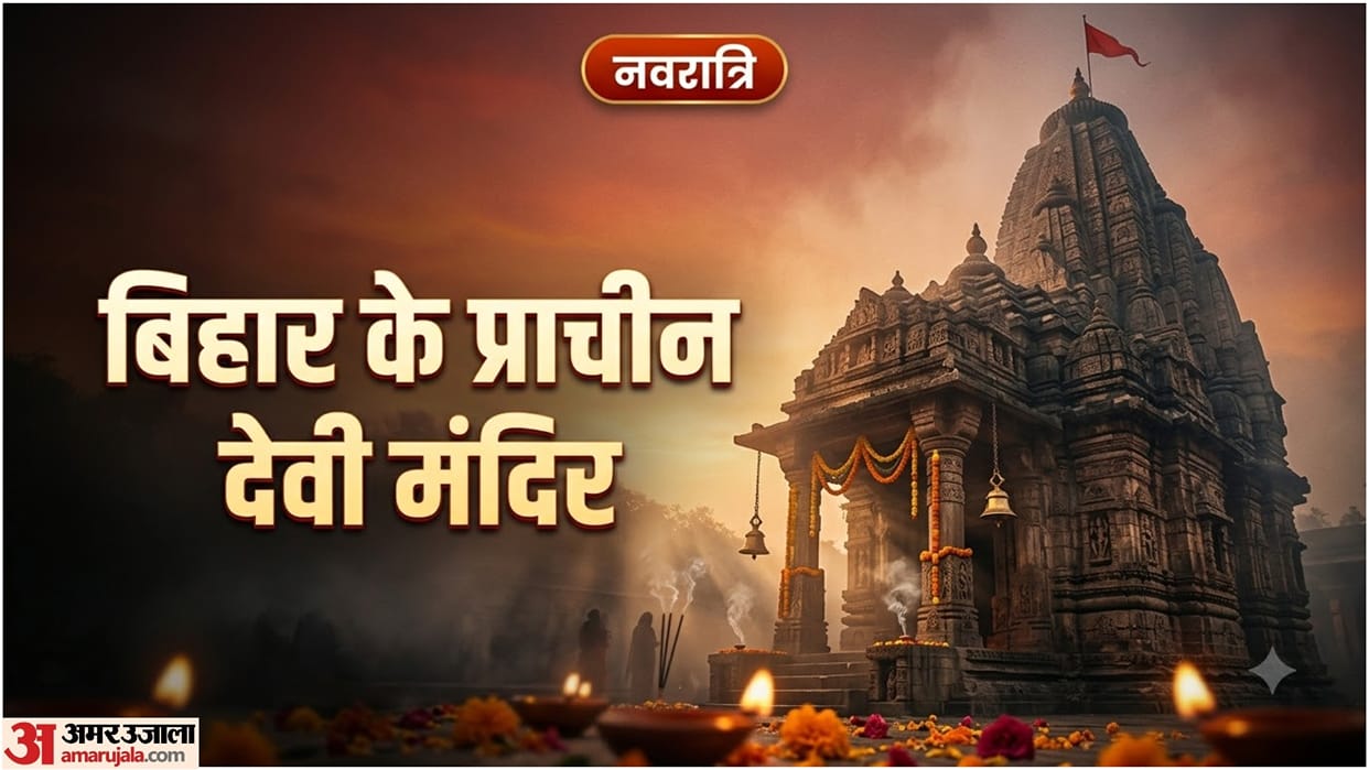 Bihar Famous Devi Mata Temples To Visit During Navratri Know History