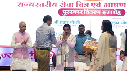Bihar Seva Sankalp Abhiyan
