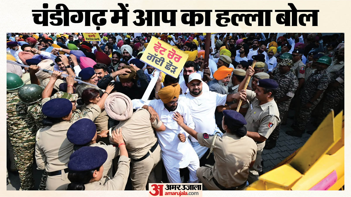 चंडीगढ़ में जबरदस्त हंगामा:सीईसी दफ्तर घेरने बढ़े आप कार्यकर्ता, पुलिस ने बैरिकेडिंग लगाकर रोका; कई हिरासत मे – Chandigarh Aap Workers Marched To Lay Siege To Cec Office Stopped By Police Barricades Several Detained