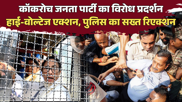 CJP Protest Delhi Dhruv Rathee Abhijit Dipke Detained 10 points