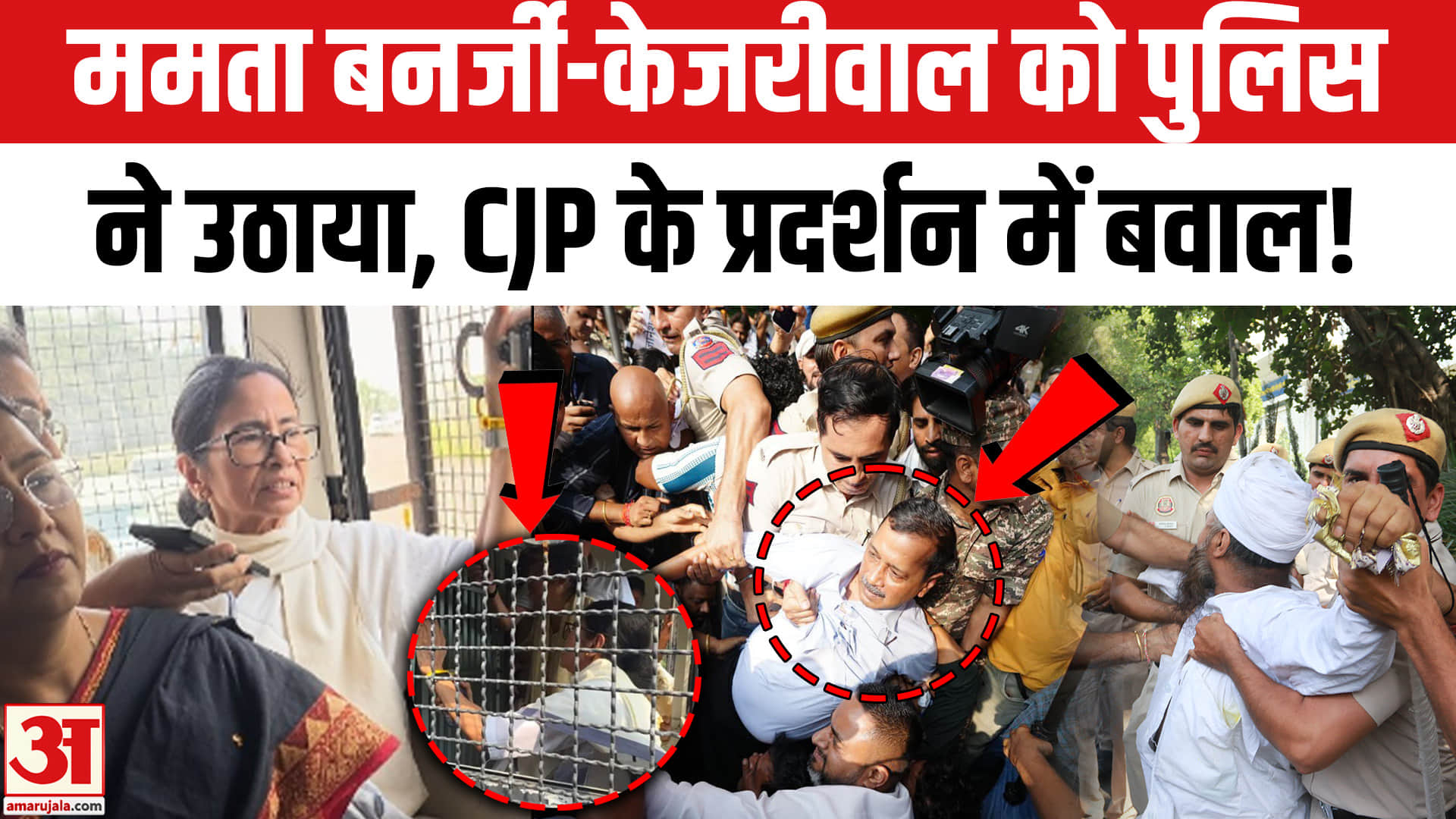 अरविंद केजरीवाल