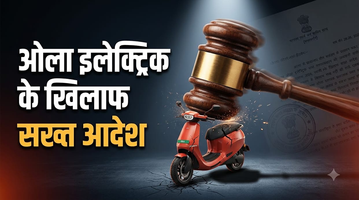 Mohali Consumer Commission Orders Ola Electric to Repair Defective Scooter or Issue Full Refund with Interest